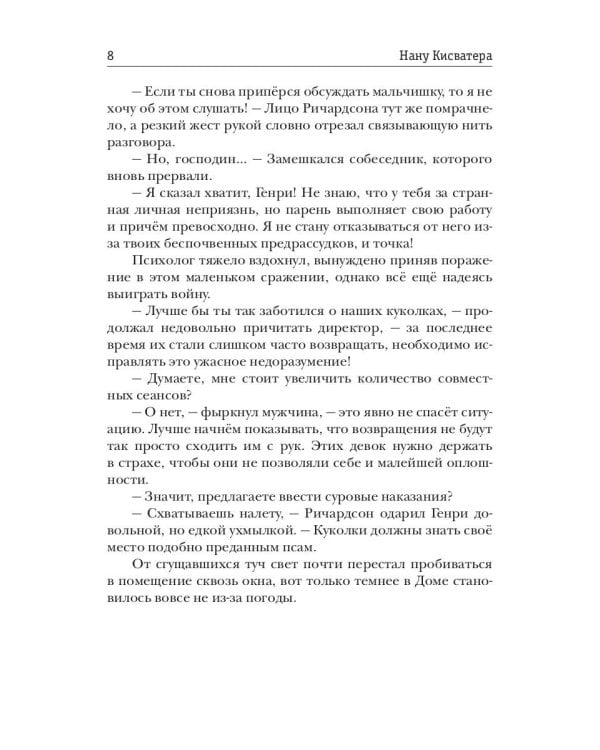 Кукольный Дом