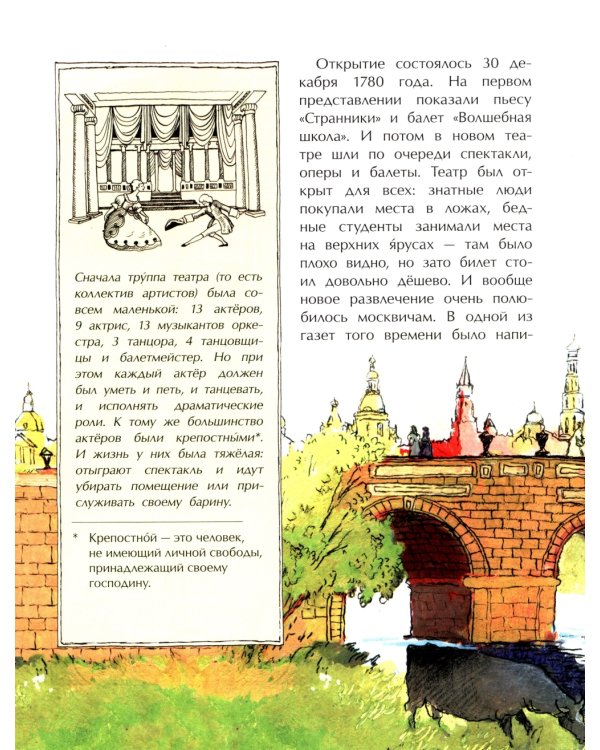 Большой-пребольшой. Вып. 89. 6-е изд