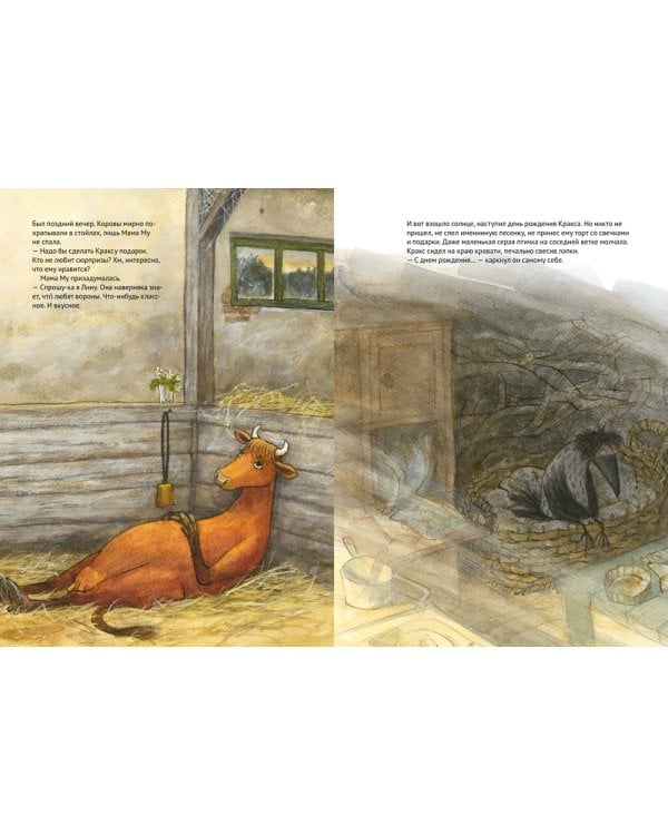 Как Мама Му и Кракс познакомились. Мама Му в бассейне. (комплект из 2-х книг)