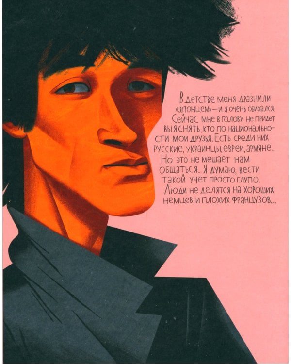 Цой. История рок-звезды в буквах и картинках