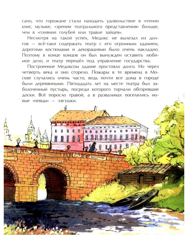 Большой-пребольшой. Вып. 89. 6-е изд