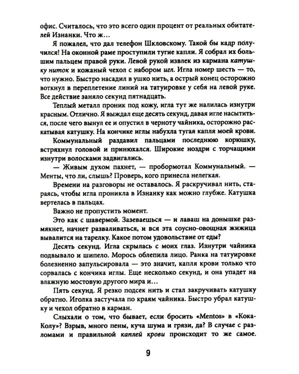 Клуб любителей хоррора