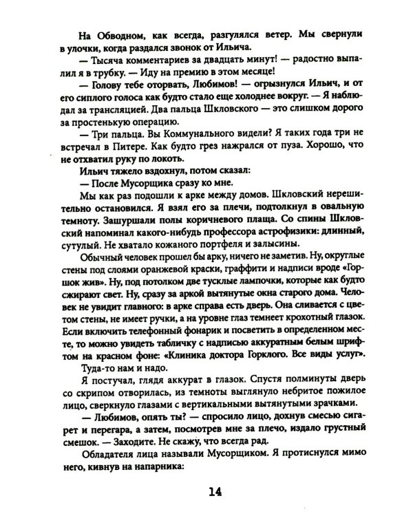 Клуб любителей хоррора