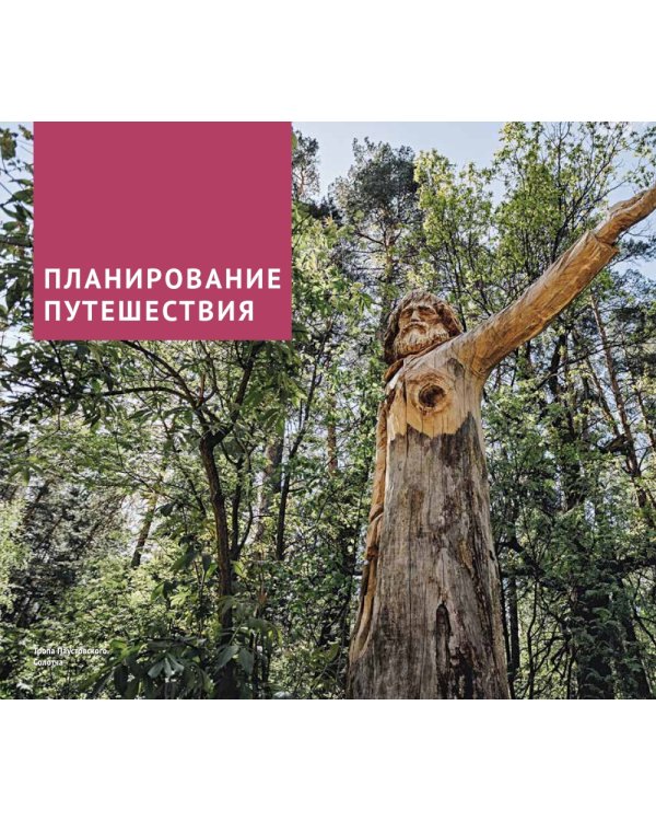 Рязанская область: путеводитель. (13 маршрутов, 7 карт)