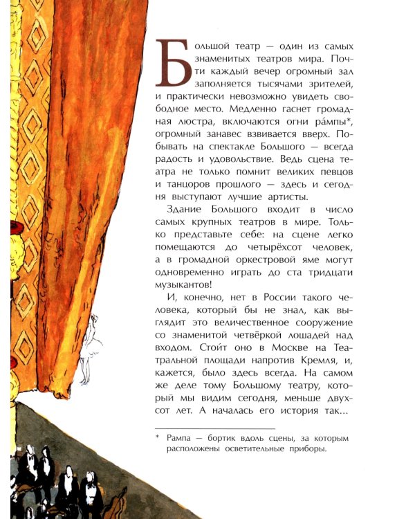 Большой-пребольшой. Вып. 89. 6-е изд