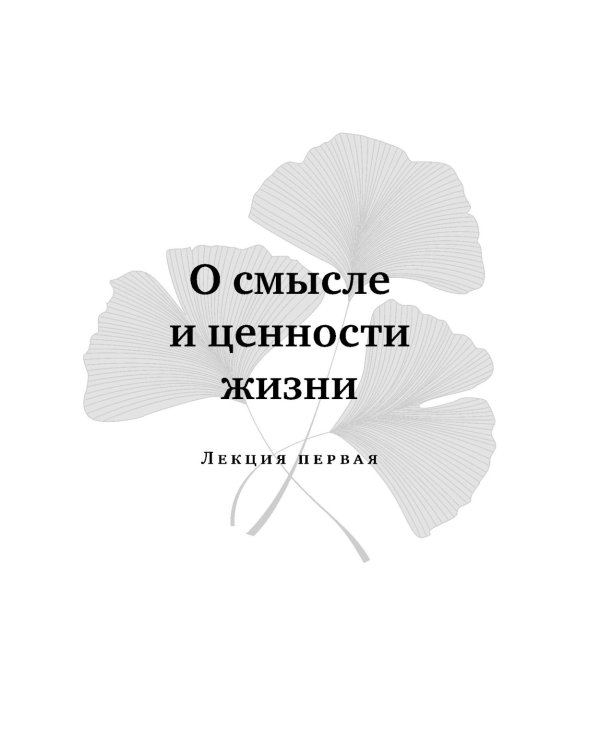 О смысле жизни; Сказать жизни "ДА!": психолог в концлагере (комплект из 2-х книг)