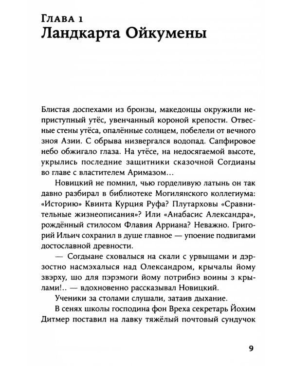 Тобол: роман. В 2 т