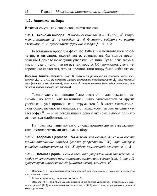 Лекции по математике. Т.5.: Функциональный анализ