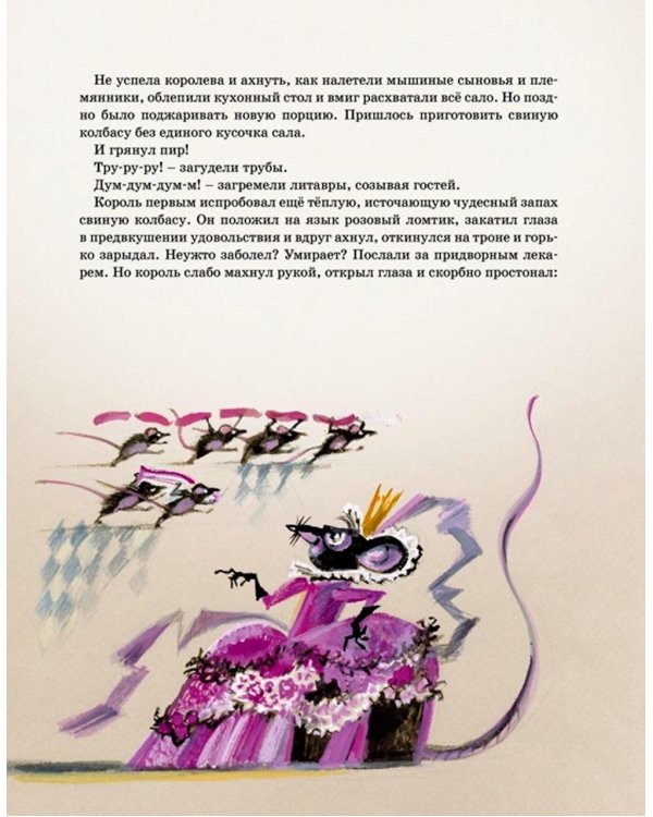 Волшебные сказки