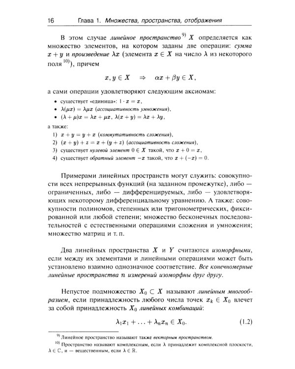 Лекции по математике. Т.5.: Функциональный анализ