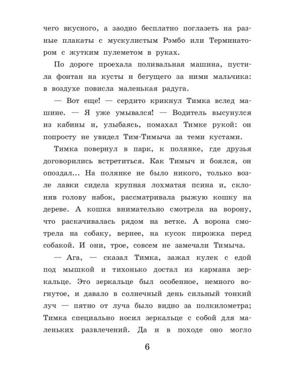 Ошибка старой ведьмы. Кн. 1