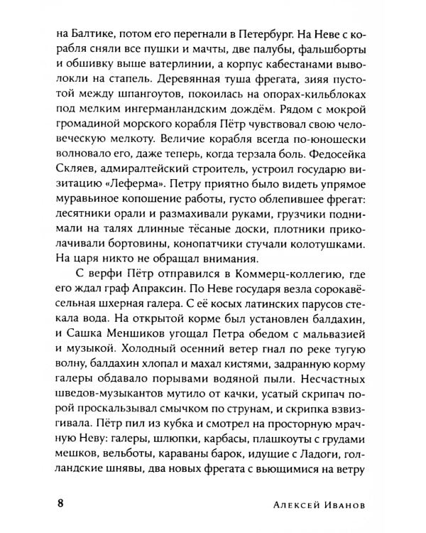 Тобол: роман. В 2 т