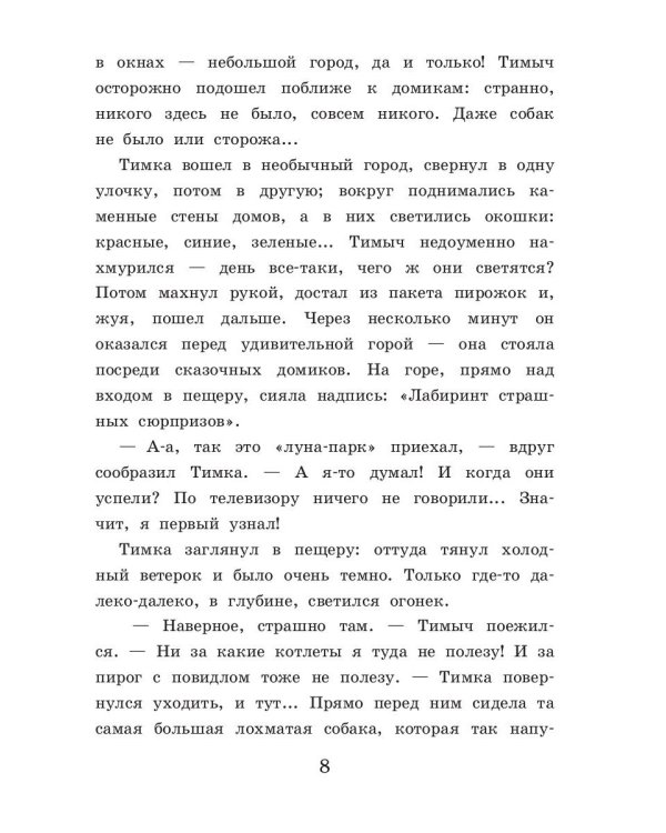 Ошибка старой ведьмы. Кн. 1