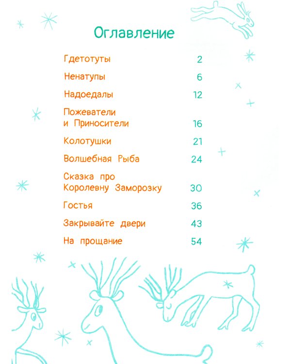 Мой сосед по холодильнику