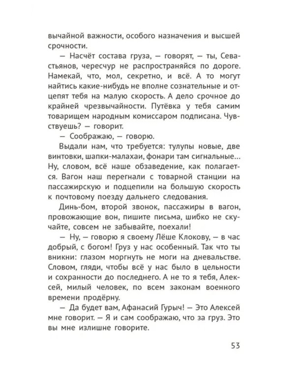 Огнеопасный груз