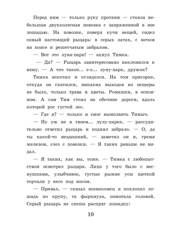 Ошибка старой ведьмы. Кн. 1