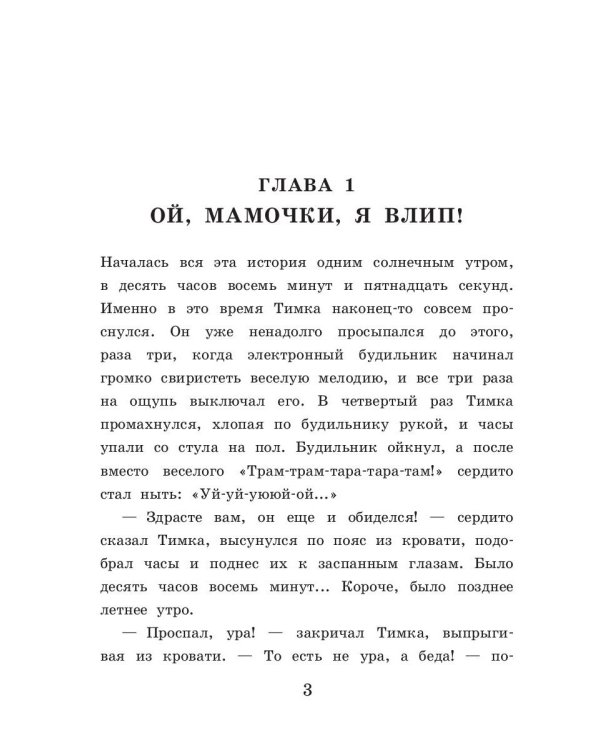 Ошибка старой ведьмы. Кн. 1