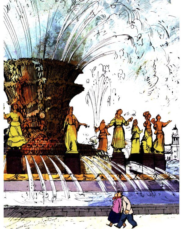 ВДНХ. Главная выставка страны. Вып. 147. 4-е изд