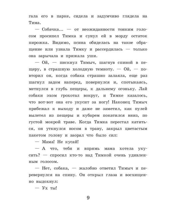 Ошибка старой ведьмы. Кн. 1