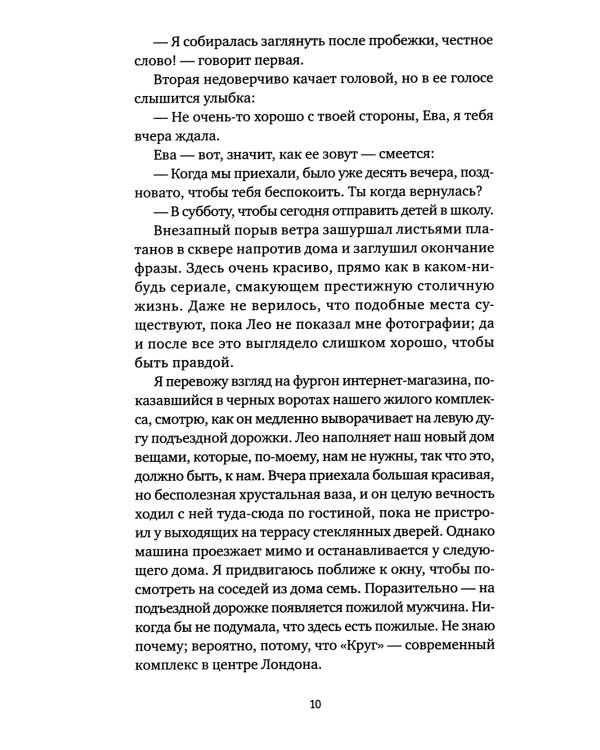 Психотерапевт