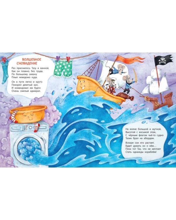 В стране волшебных снов