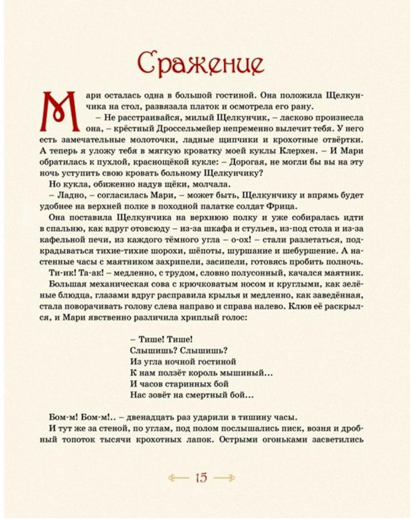 Волшебные сказки