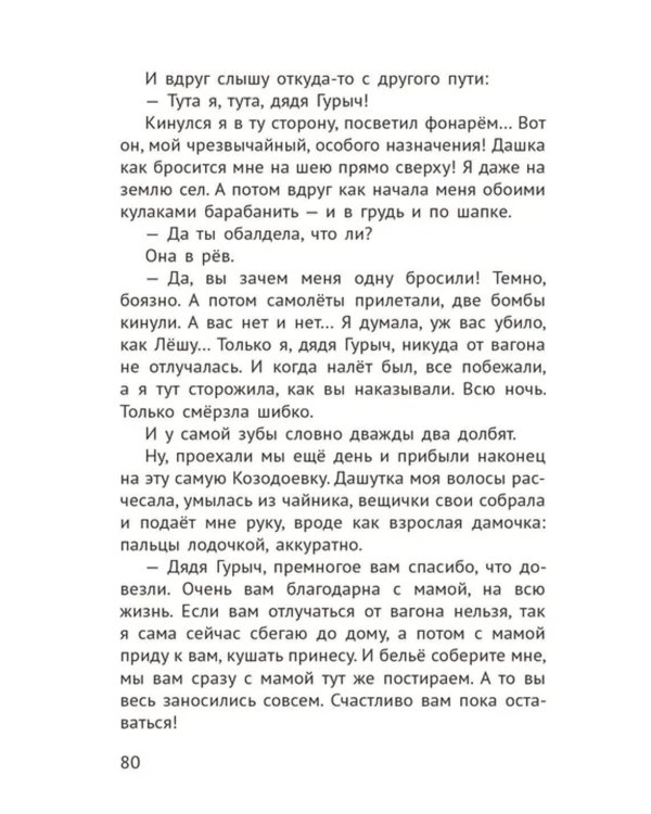 Огнеопасный груз