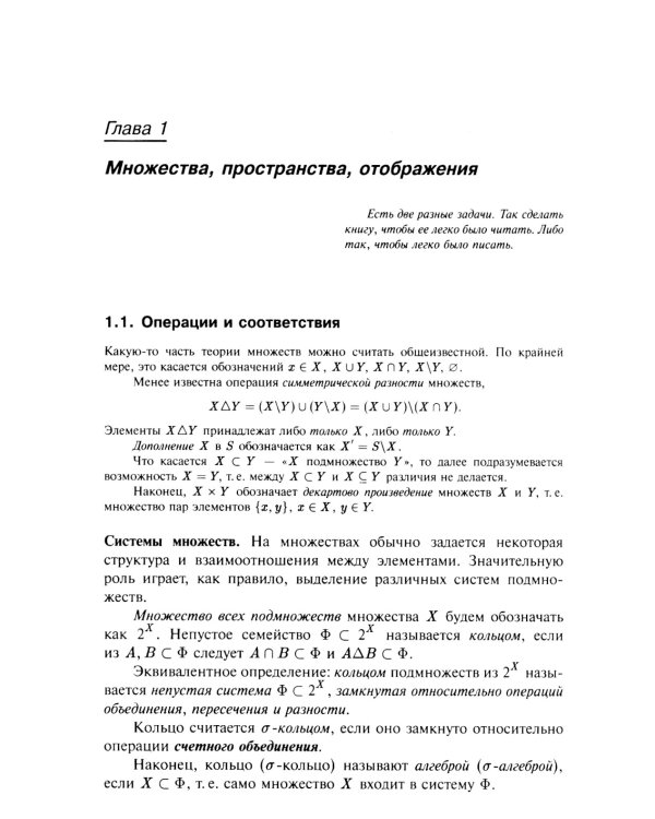 Лекции по математике. Т.5.: Функциональный анализ