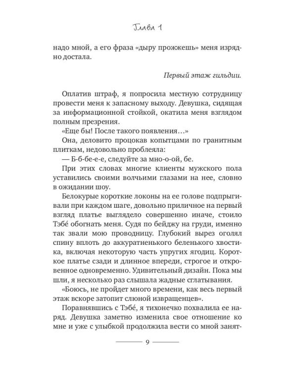 Посторонись! Барсуки летят 2