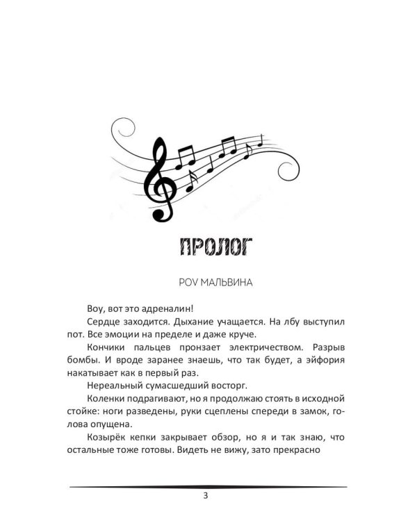 Пари на красавицу