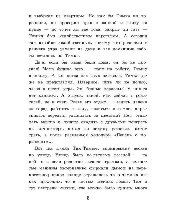 Ошибка старой ведьмы. Кн. 1