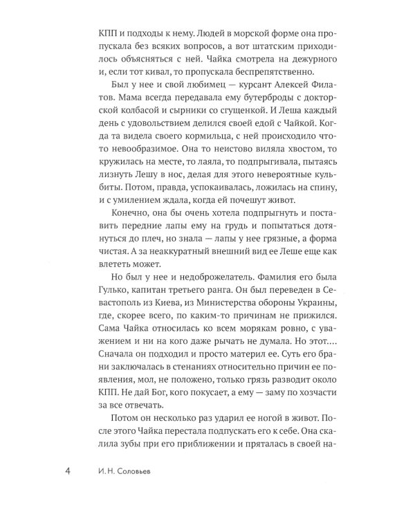 Красные линии