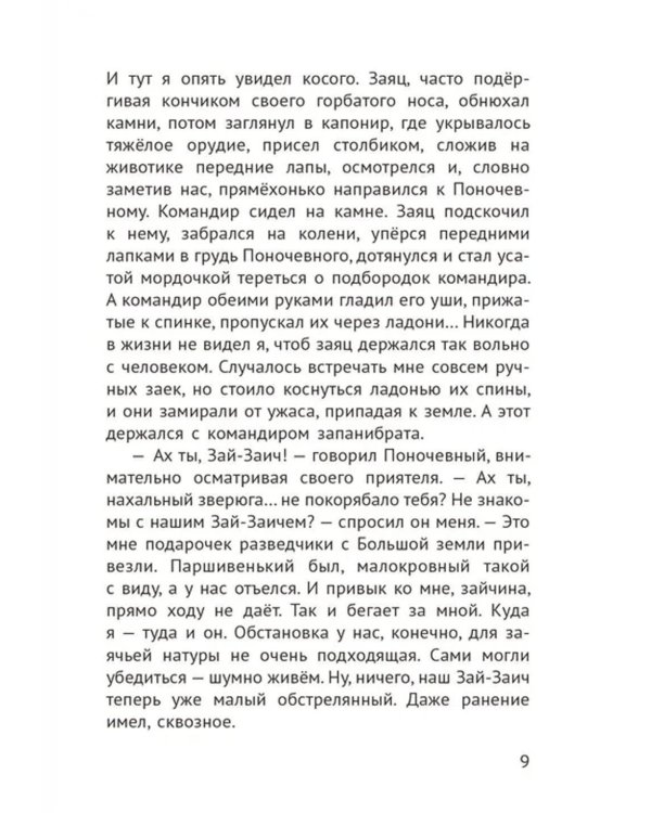 Огнеопасный груз