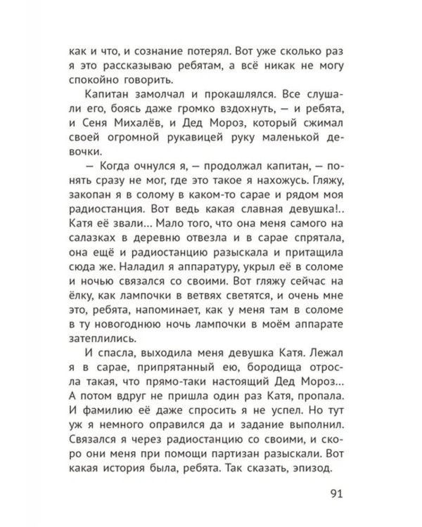 Огнеопасный груз