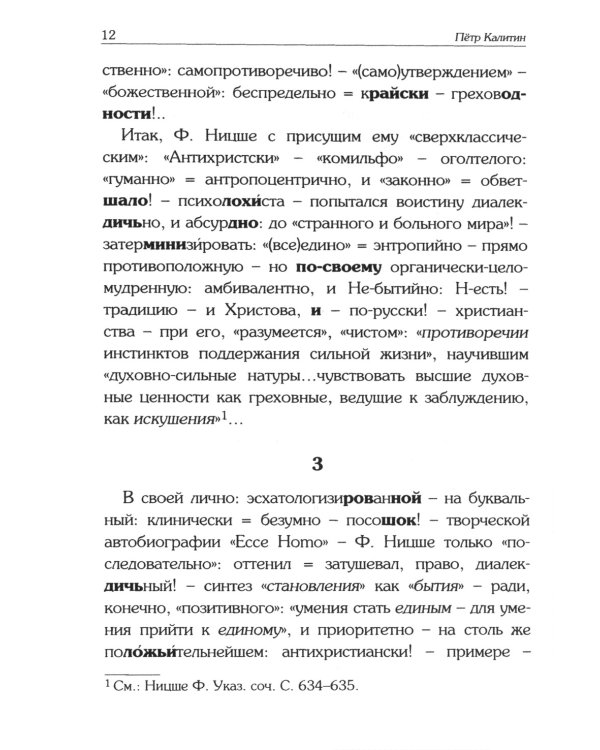 Не-истовая типология двойственности