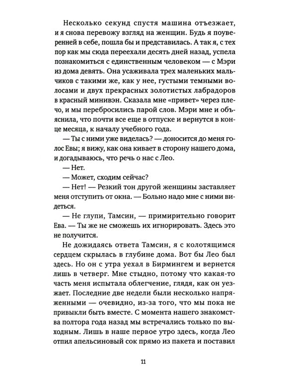 Психотерапевт