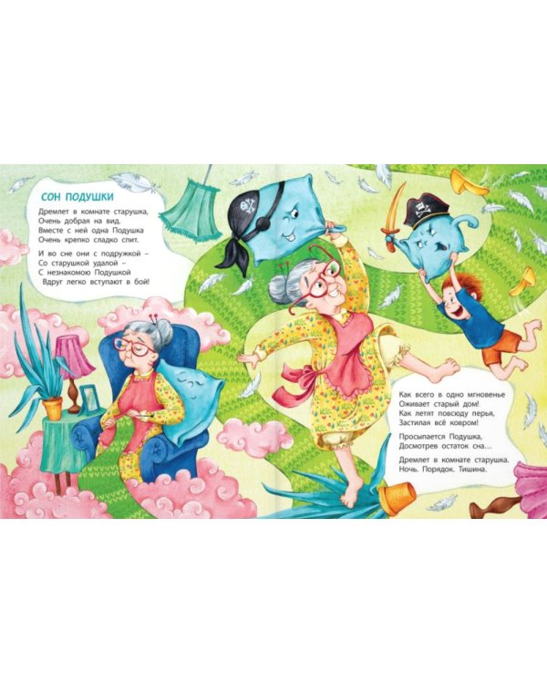 В стране волшебных снов