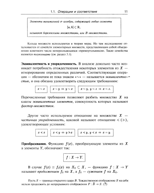 Лекции по математике. Т.5.: Функциональный анализ