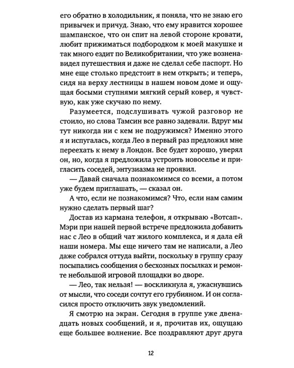 Психотерапевт