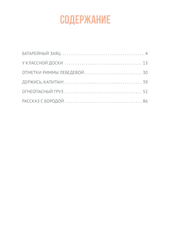 Огнеопасный груз