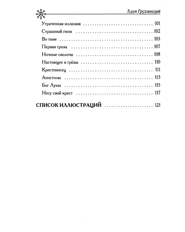 На части!: стихотворения