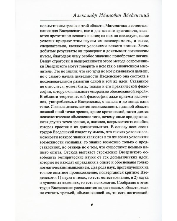 Условия допустимости веры в смысл жизни