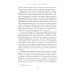 Екатерина Великая. 3-е изд., перераб. и доп