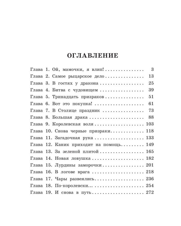 Ошибка старой ведьмы. Кн. 1