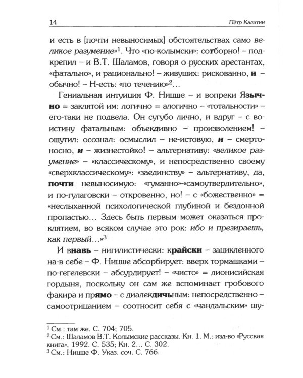 Не-истовая типология двойственности