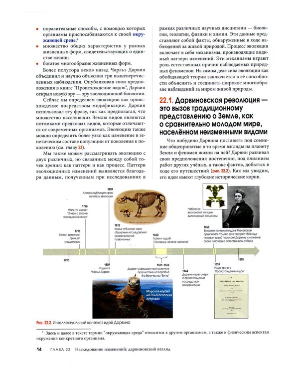 Биология Campbell. В 3 т. Т. 2. Механизмы эволюции. Эволюция и биоразнообразие. Растительные формы жизни