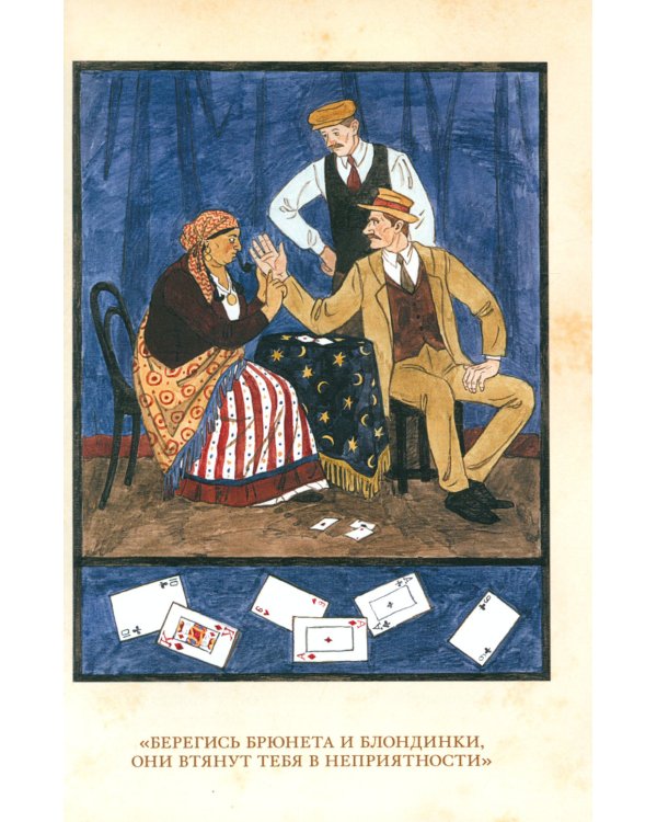 Четыре миллиона: рассказы