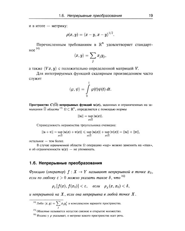 Лекции по математике. Т.5.: Функциональный анализ