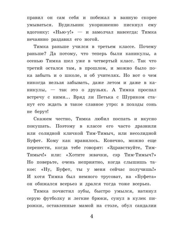 Ошибка старой ведьмы. Кн. 1