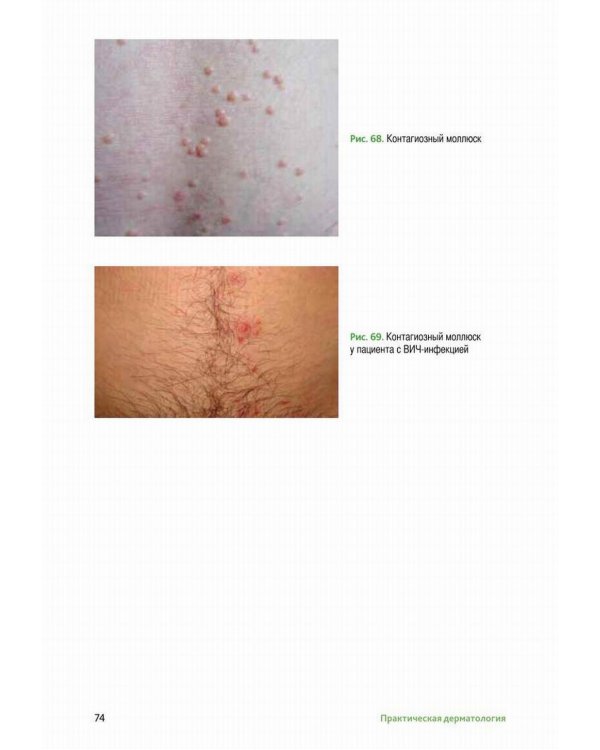 Практическая дерматология